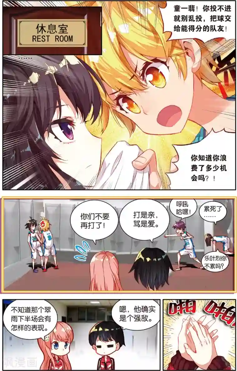 太猛好爽21P第71话 姜还是老的辣(1)