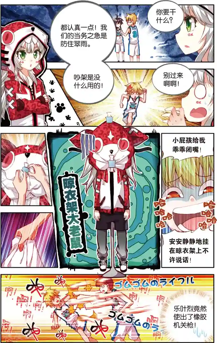 太猛好爽21P第71话 姜还是老的辣(1)