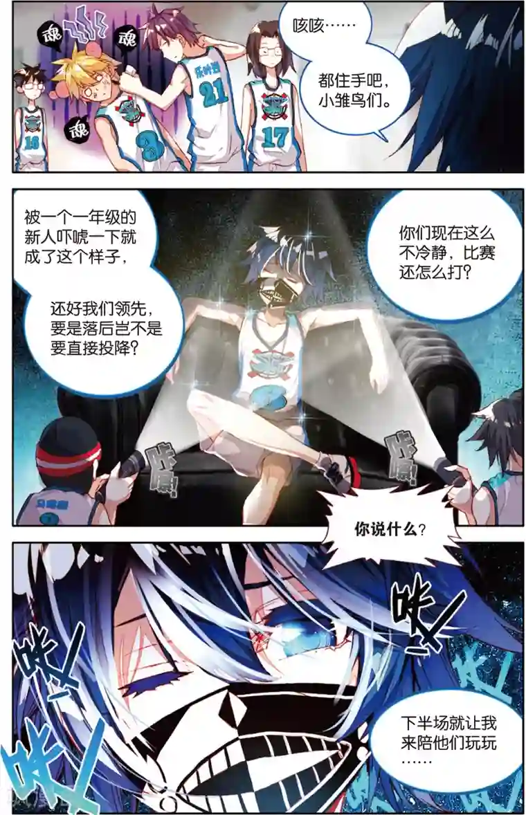 烈火青春第71话 姜还是老的辣(1)