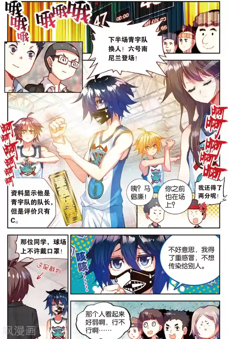 太猛好爽21P第71话 姜还是老的辣(1)