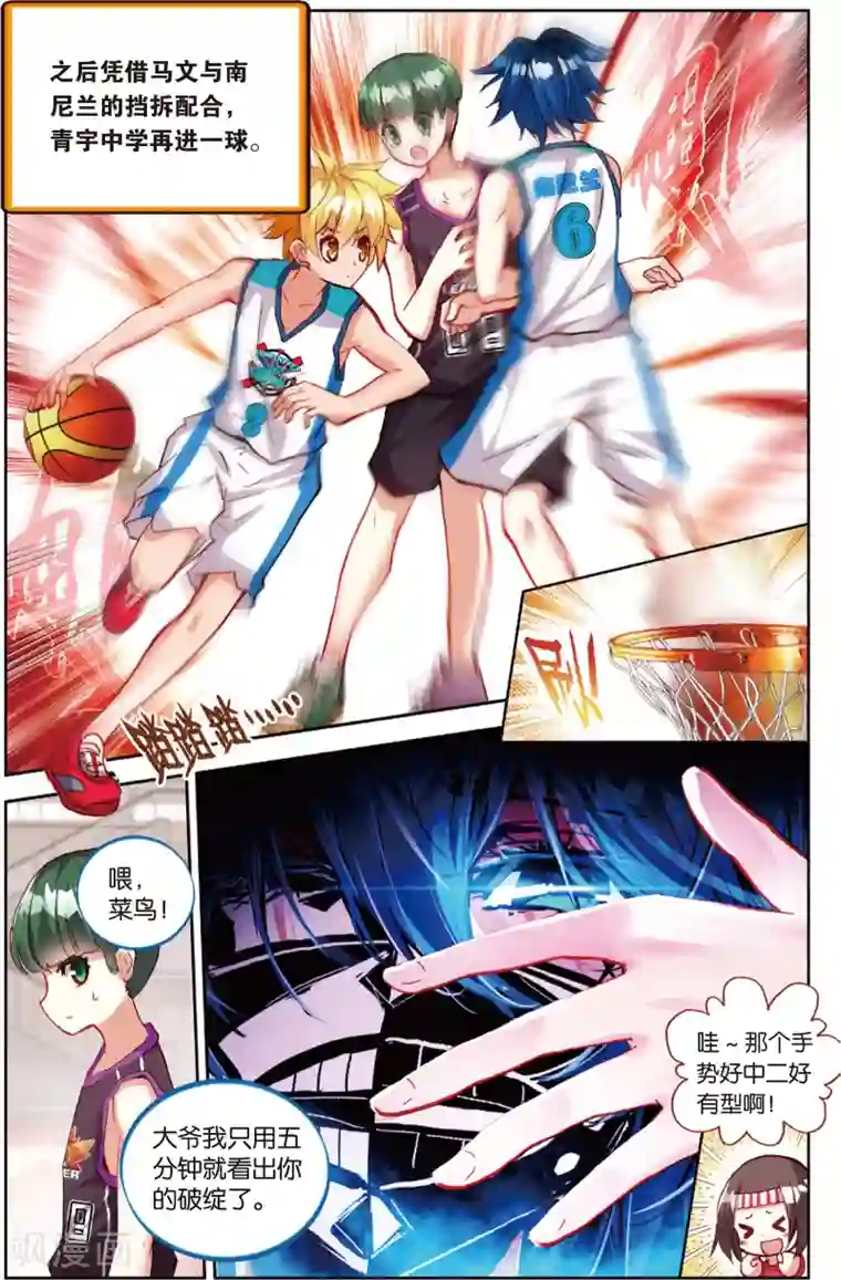 烈火青春第72话 姜还是老的辣(2)