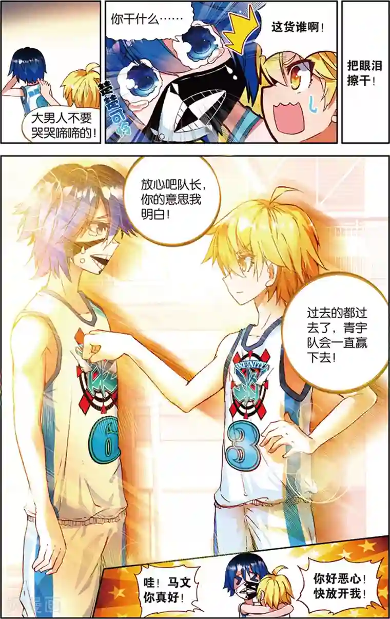 烈火青春第72话 姜还是老的辣(2)