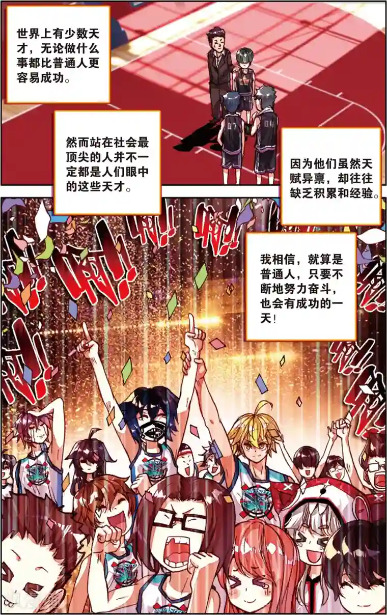 烈火青春第72话 姜还是老的辣(2)