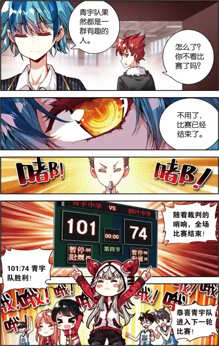 烈火青春第72话 姜还是老的辣(2)