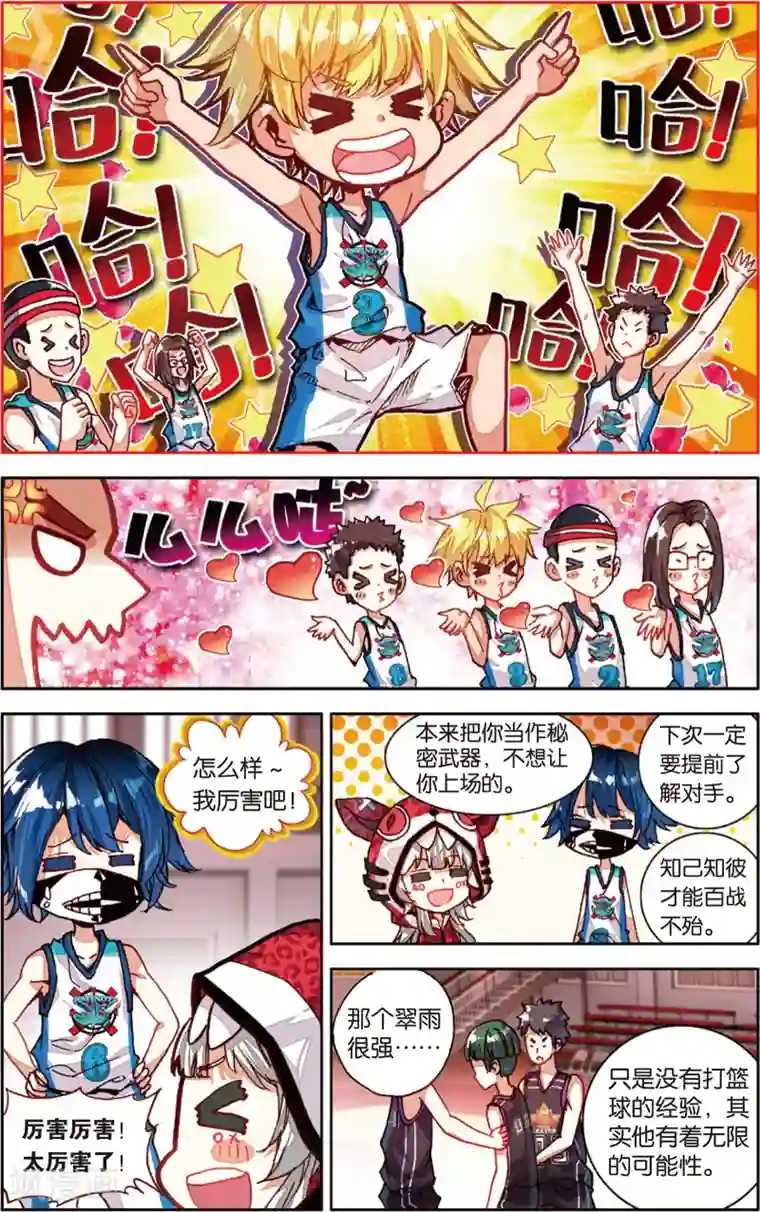 老师带我去没人的地方做