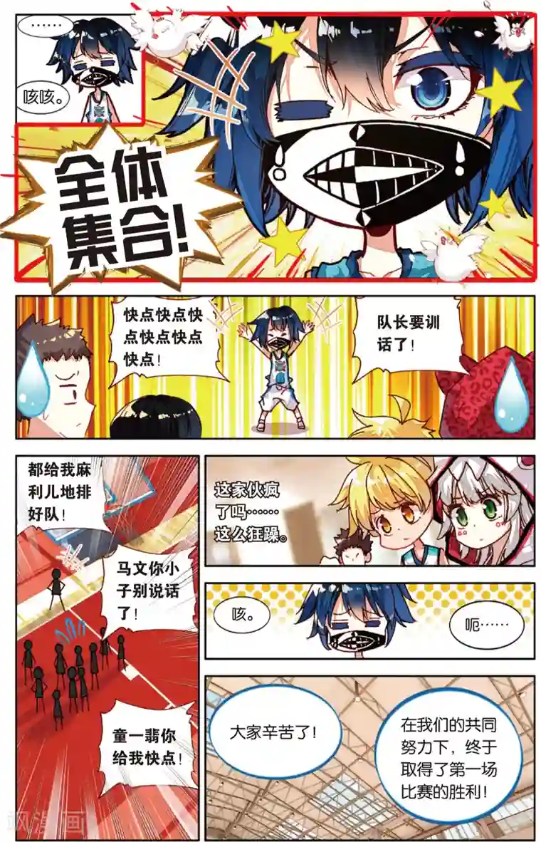 烈火青春第72话 姜还是老的辣(2)