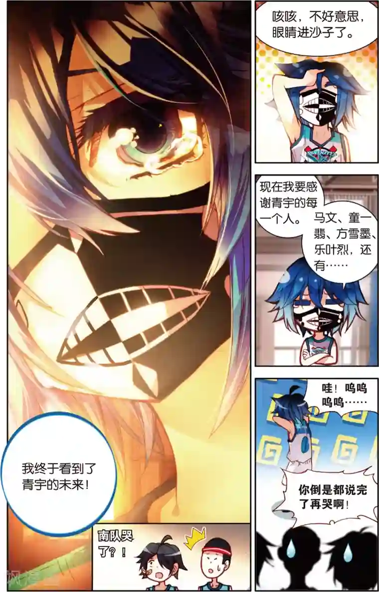 老师带我去没人的地方做