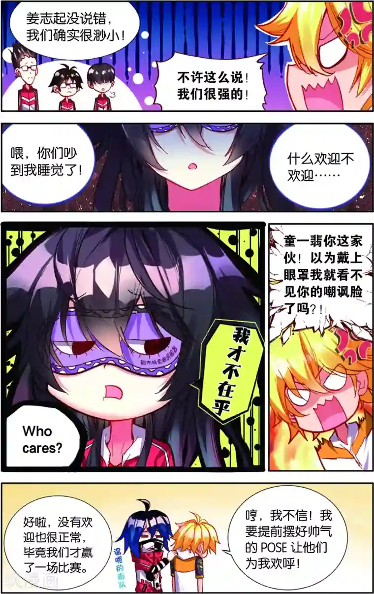 烈火青春第73话 赛后的总结(1)