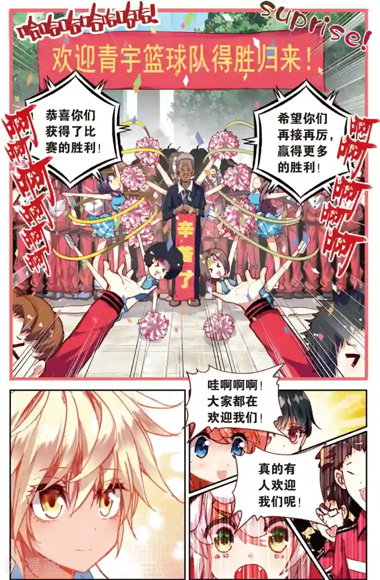 烈火青春第73话 赛后的总结(1)