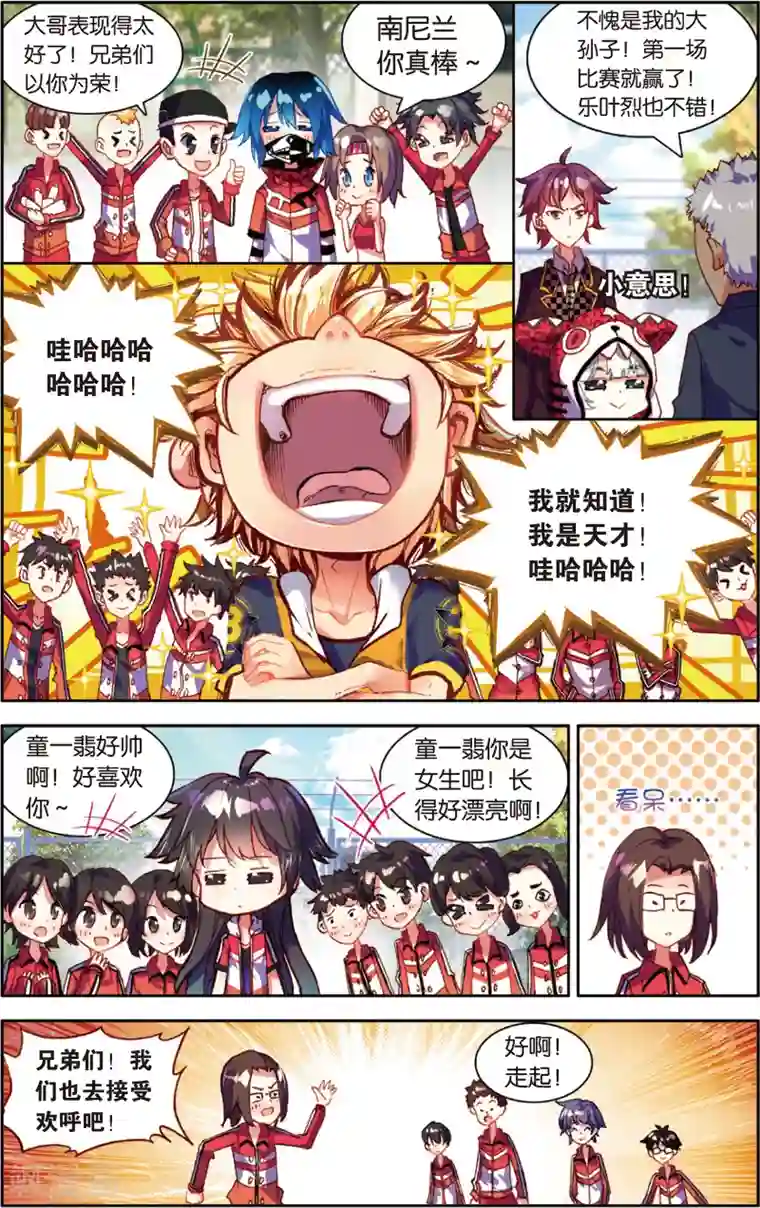 烈火青春第73话 赛后的总结(1)