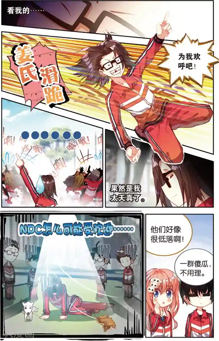 烈火青春第73话 赛后的总结(1)