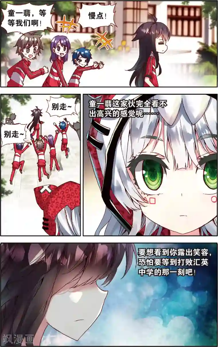 烈火青春第73话 赛后的总结(1)