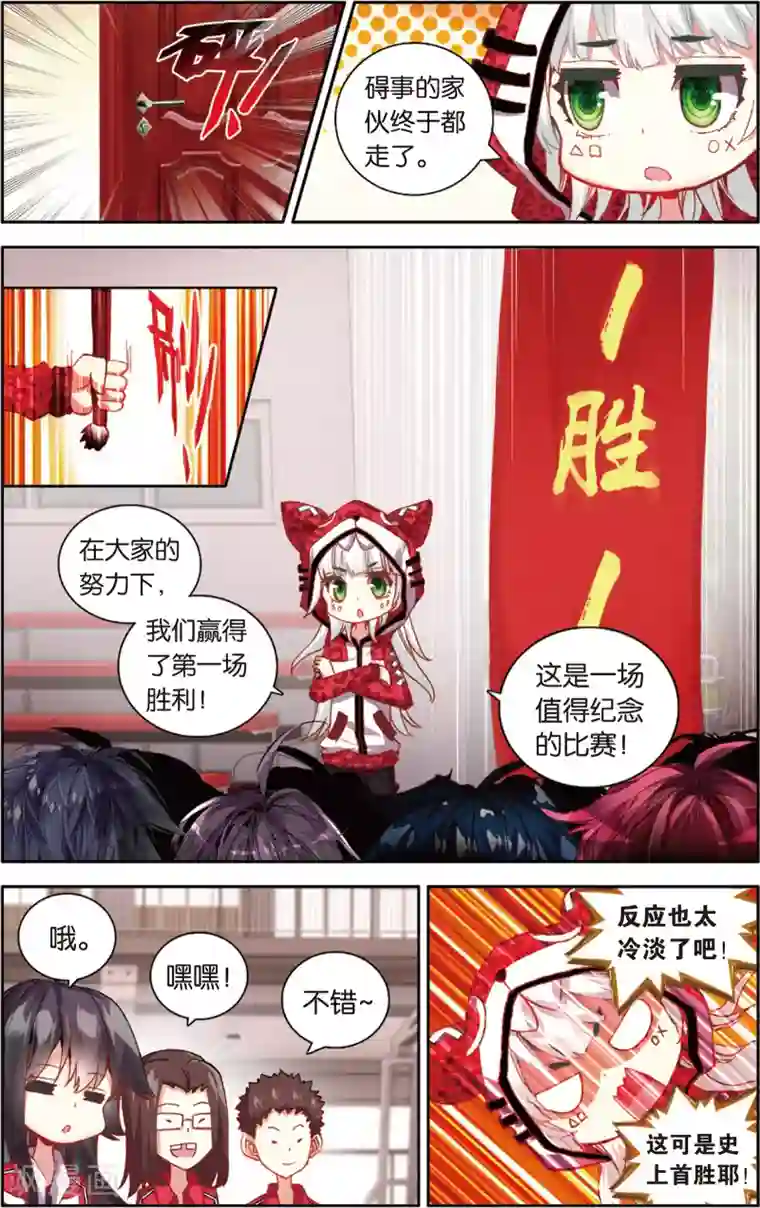 烈火青春第73话 赛后的总结(1)