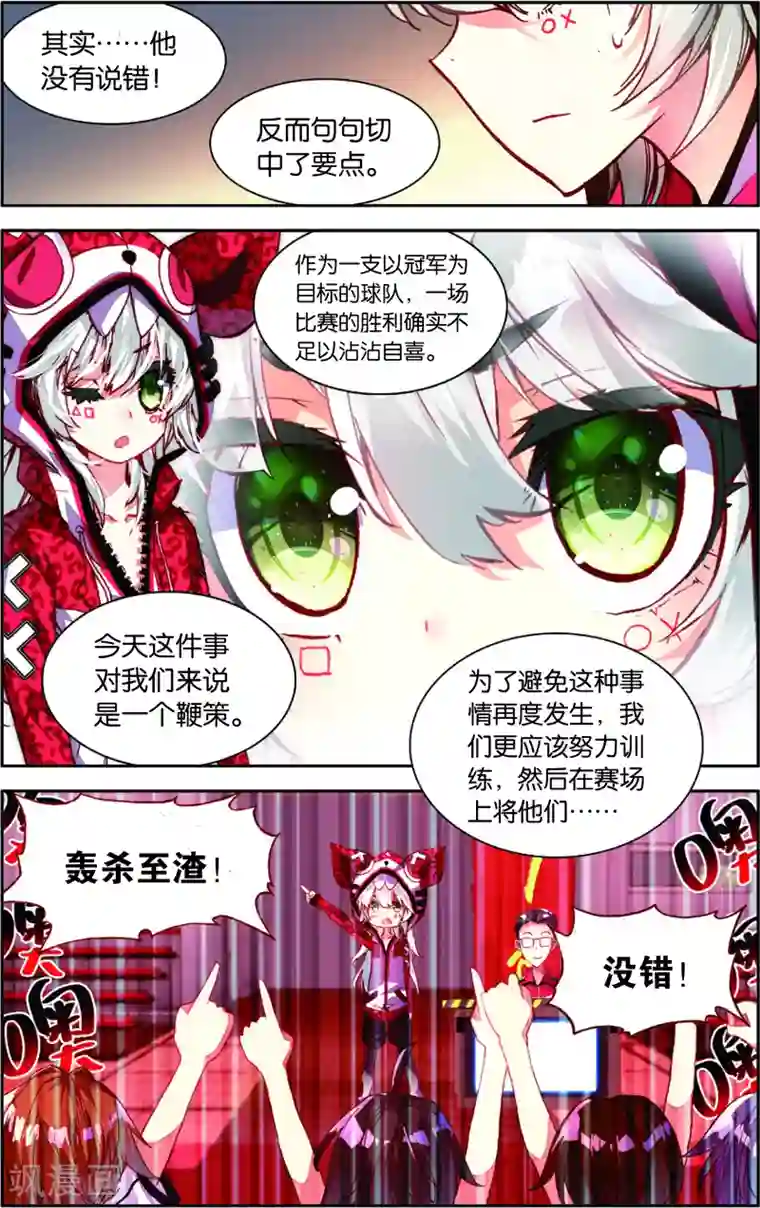 烈火青春第74话 赛后的总结(2)