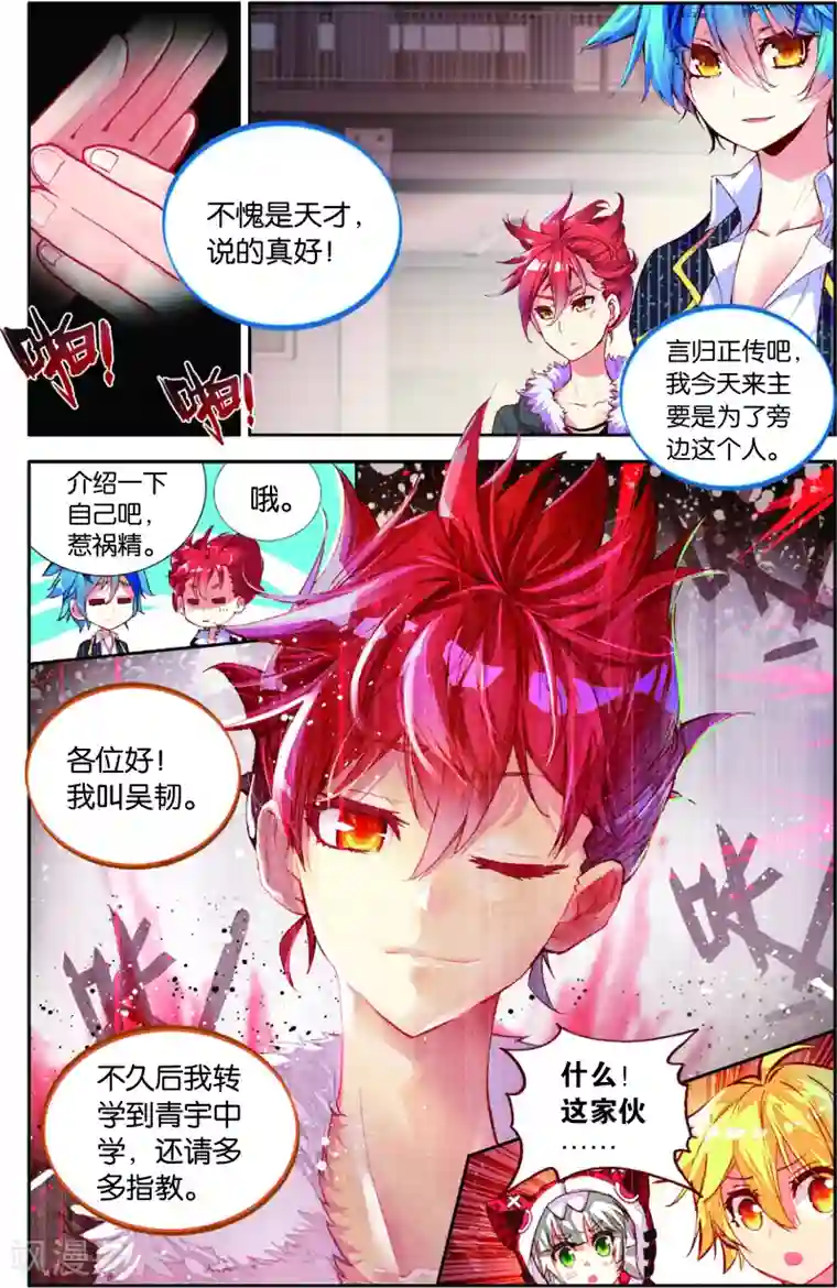 烈火青春第74话 赛后的总结(2)