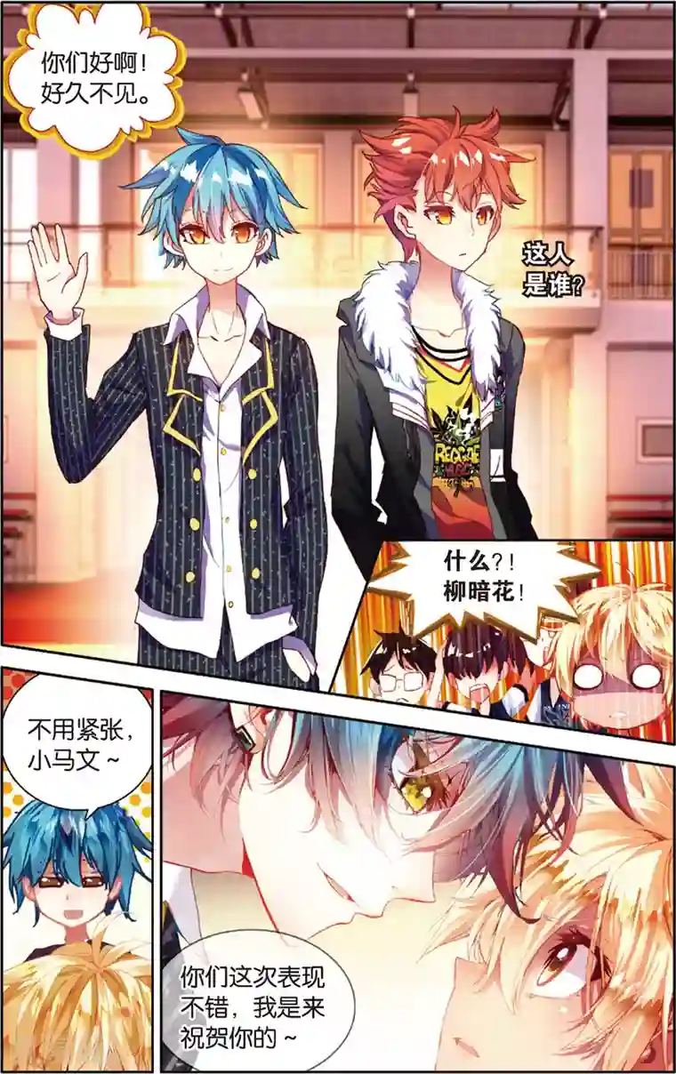 烈火青春第74话 赛后的总结(2)