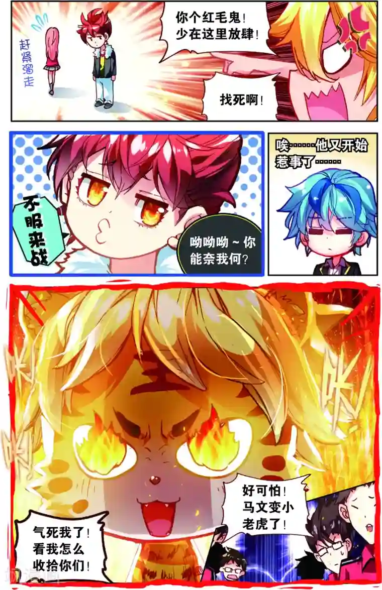 烈火青春第74话 赛后的总结(2)