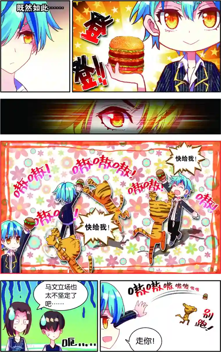 烈火青春第74话 赛后的总结(2)