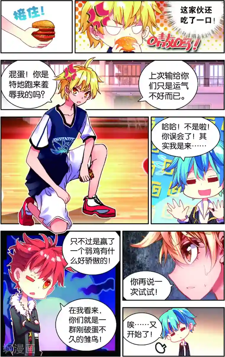 烈火青春第74话 赛后的总结(2)