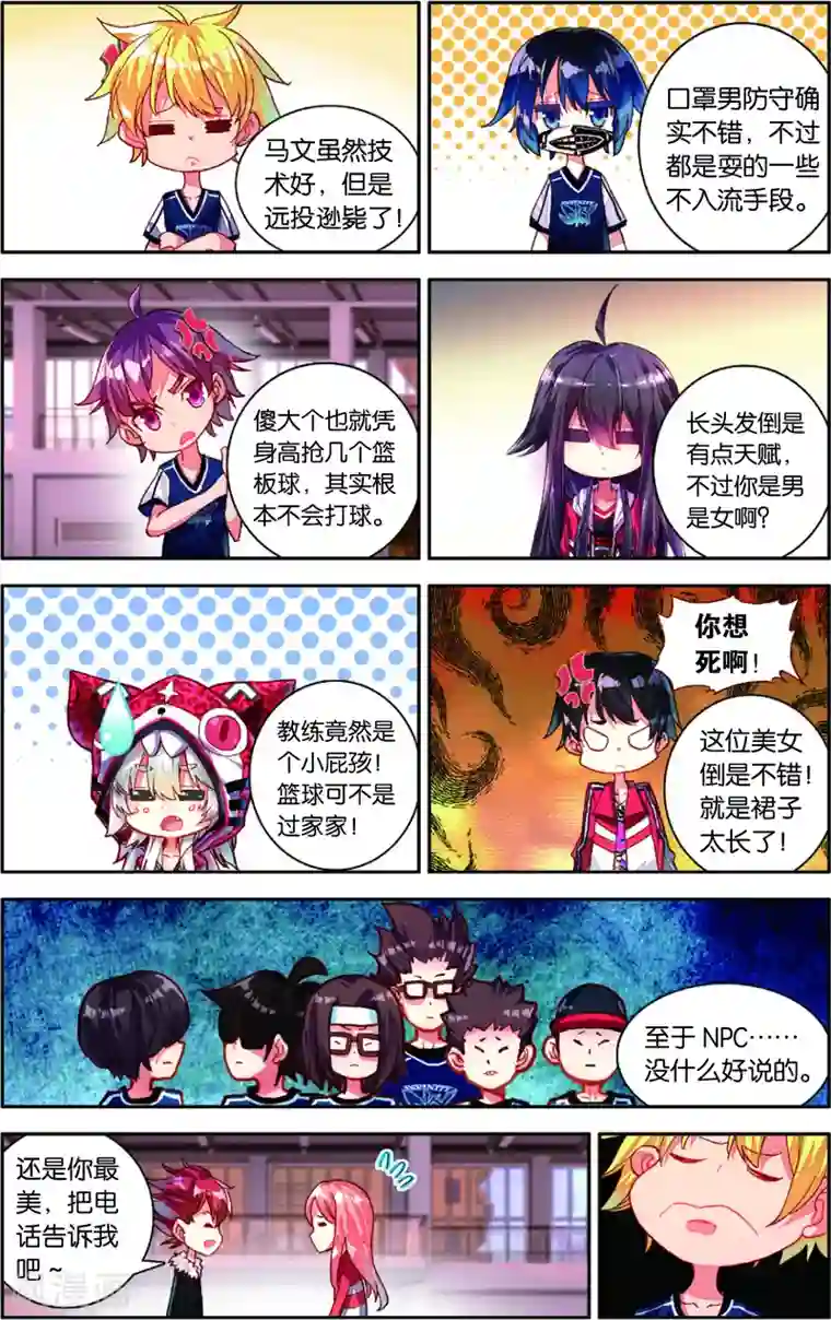 烈火青春第74话 赛后的总结(2)