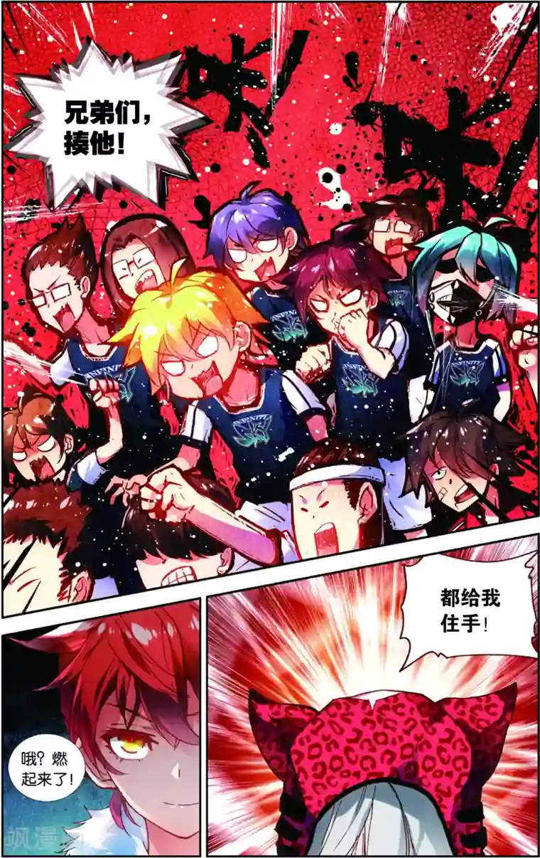 烈火青春第74话 赛后的总结(2)