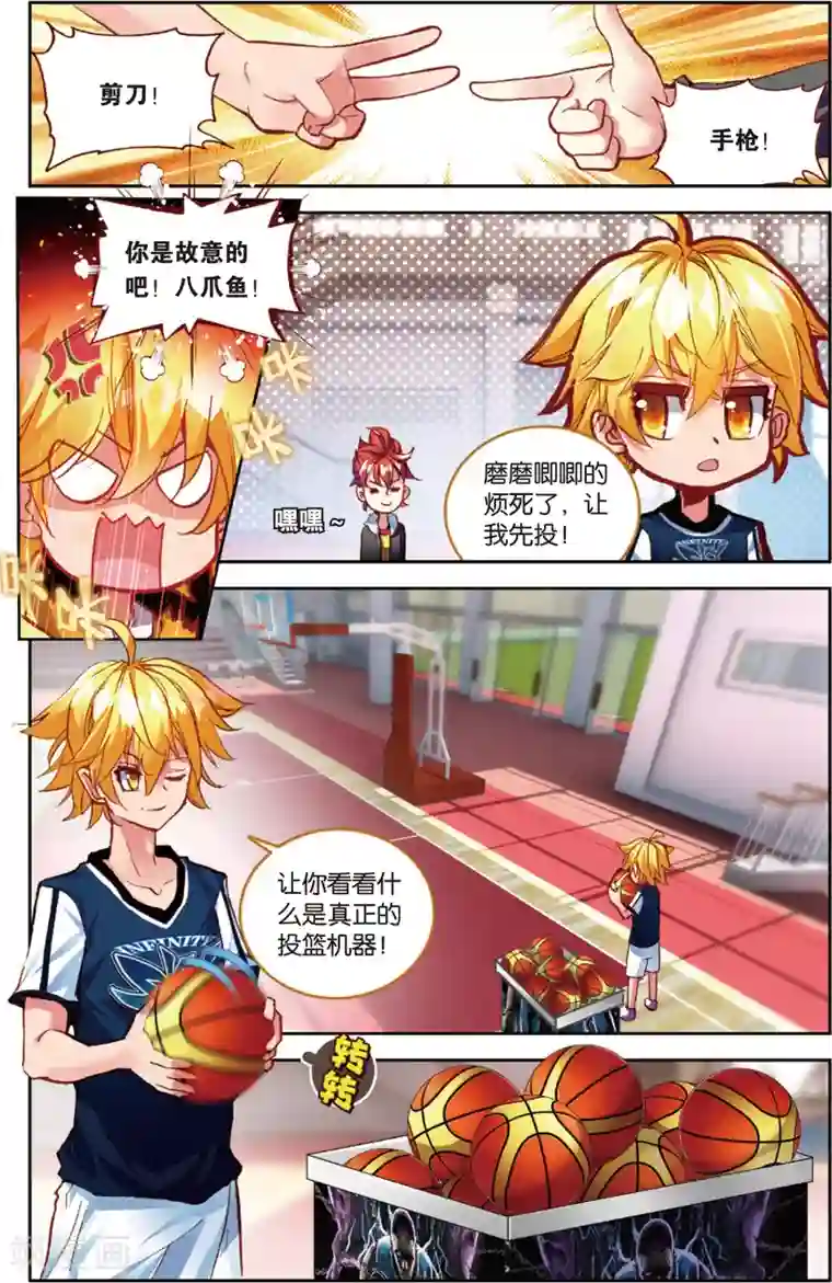 烈火青春第75话 三分球大赛(1)