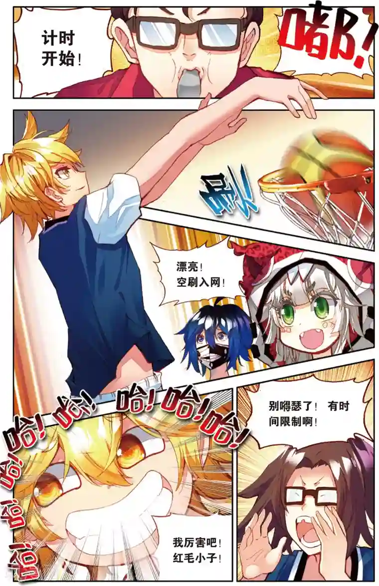烈火青春第75话 三分球大赛(1)