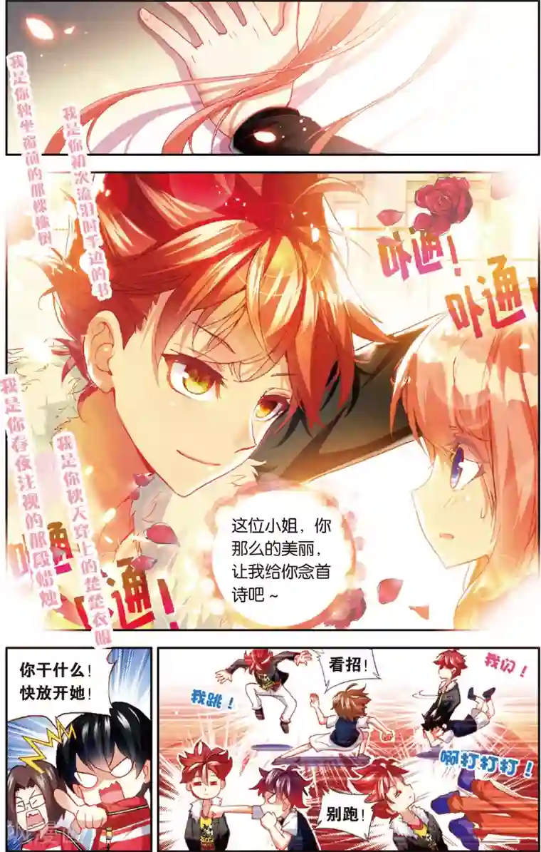 烈火青春第75话 三分球大赛(1)