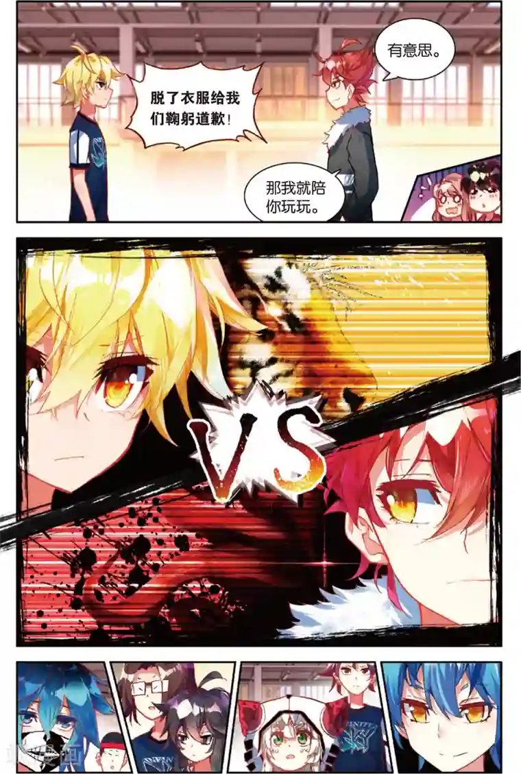 烈火青春第75话 三分球大赛(1)