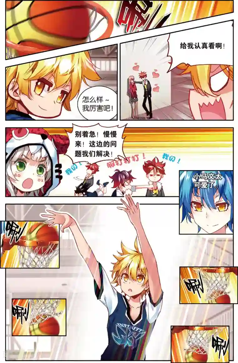 烈火青春第76话 三分球大赛(2)