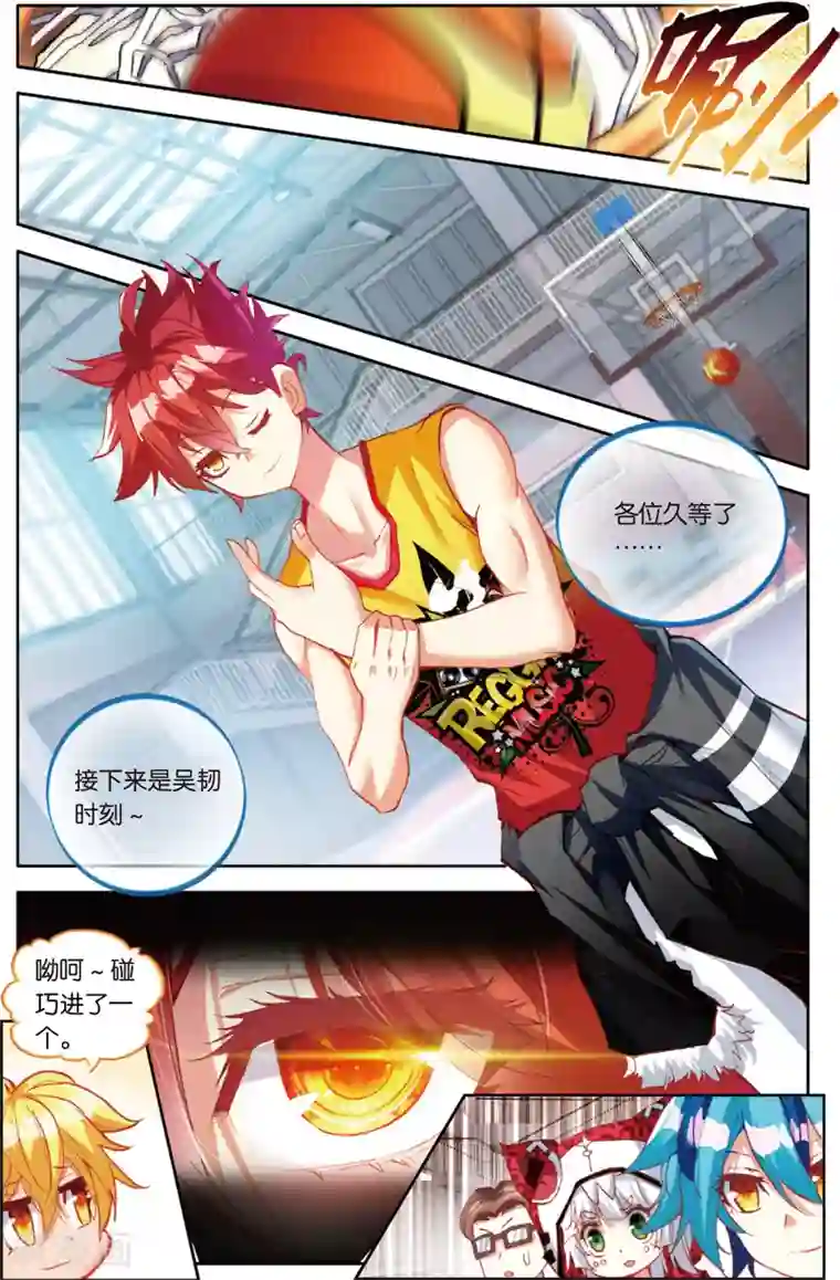 娇喘5分钟戴上耳机污第76话 三分球大赛(2)