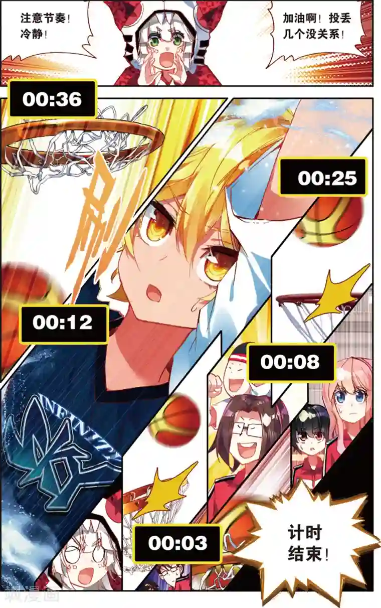 烈火青春第76话 三分球大赛(2)