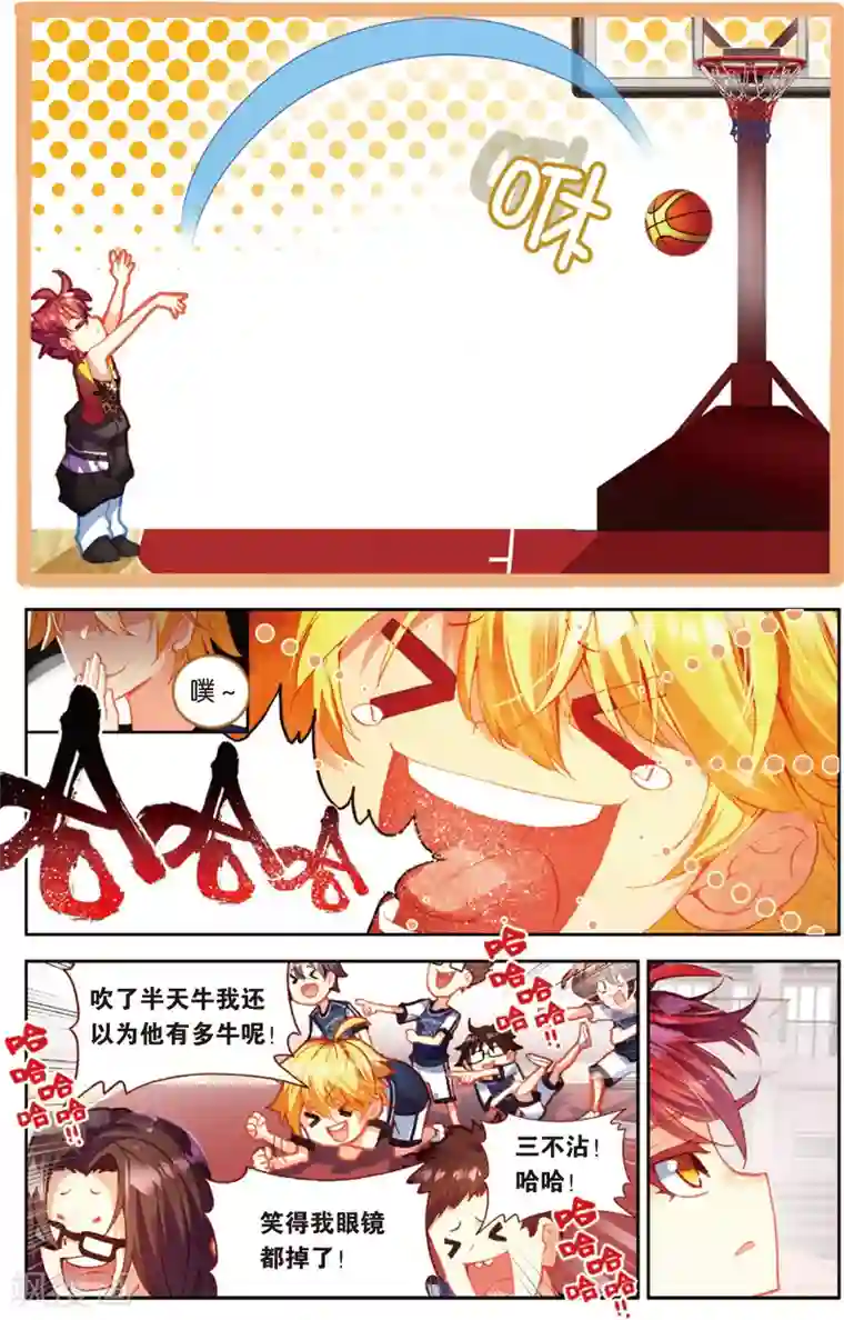 娇喘5分钟戴上耳机污第76话 三分球大赛(2)