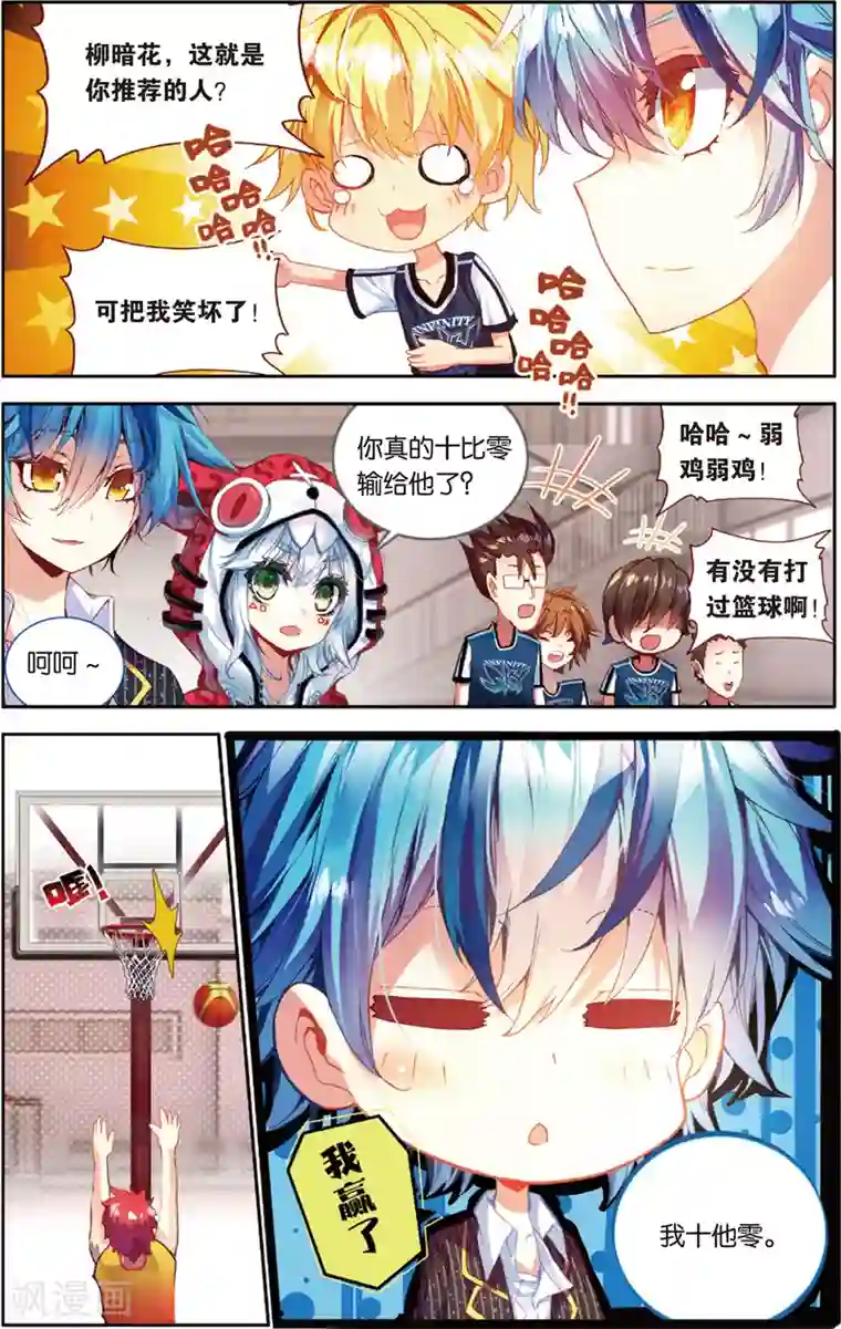 烈火青春第76话 三分球大赛(2)