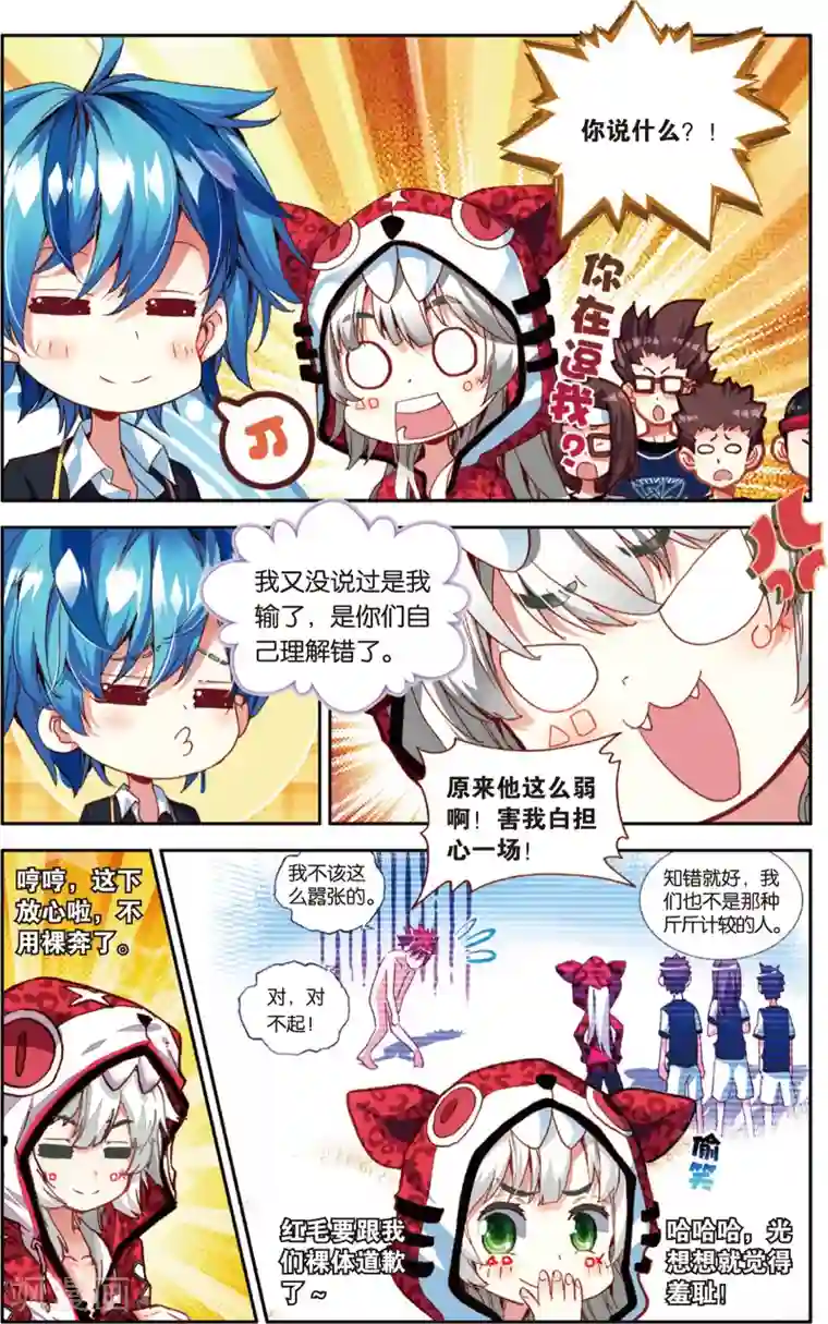 娇喘5分钟戴上耳机污第76话 三分球大赛(2)