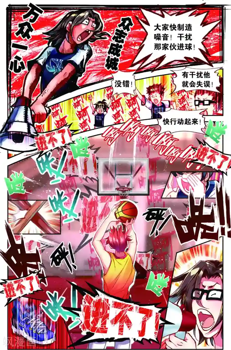 烈火青春第77话 危险的逼近(1)