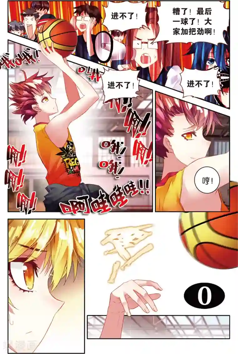 烈火青春第77话 危险的逼近(1)