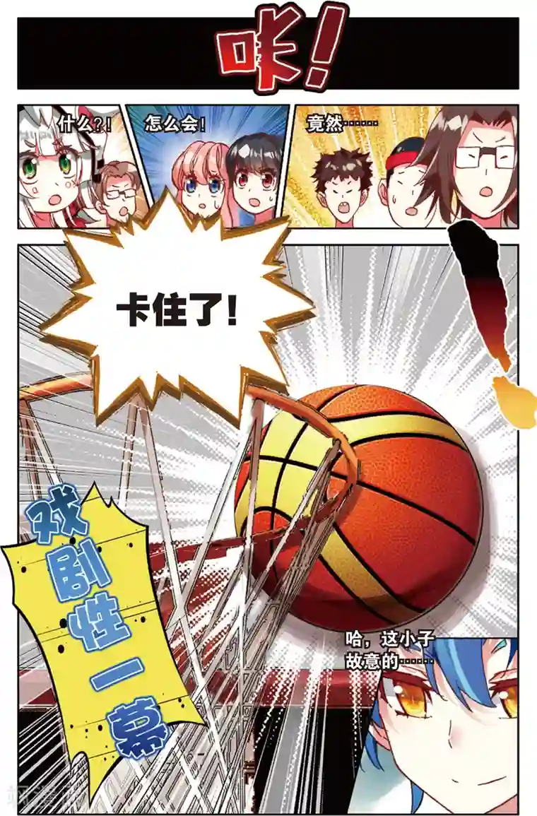 烈火青春第77话 危险的逼近(1)