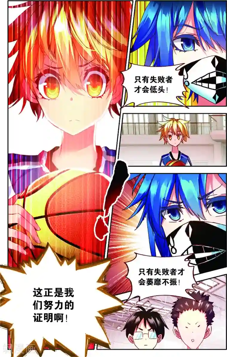 烈火青春第78话 危险的逼近(2)