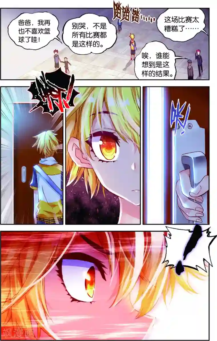 烈火青春第78话 危险的逼近(2)