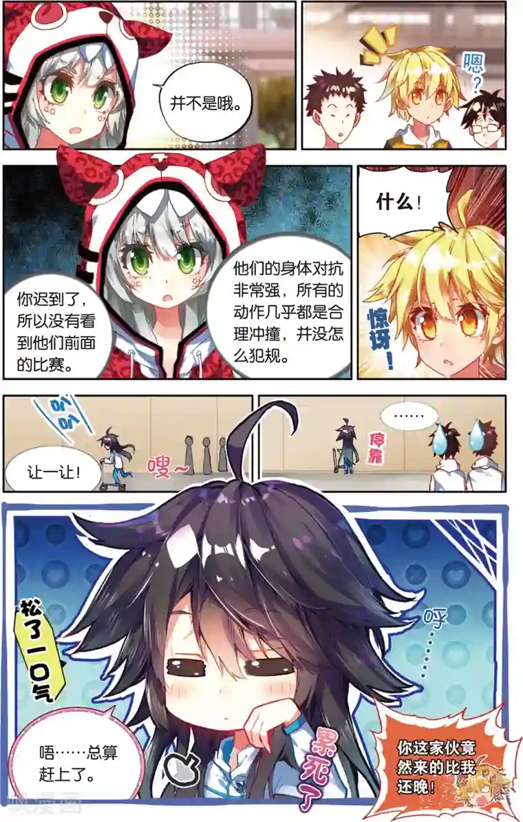 烈火青春第79话 无形的网(1)