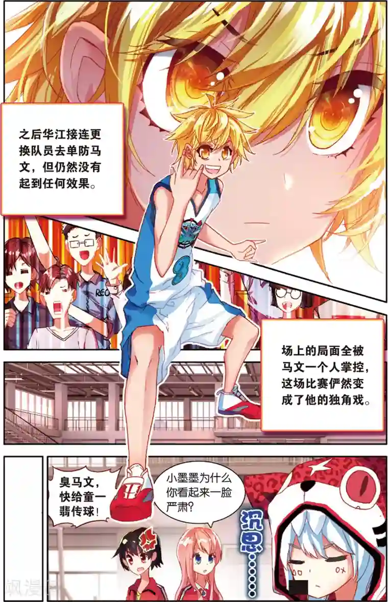 烈火青春第80话 无形的网(2)