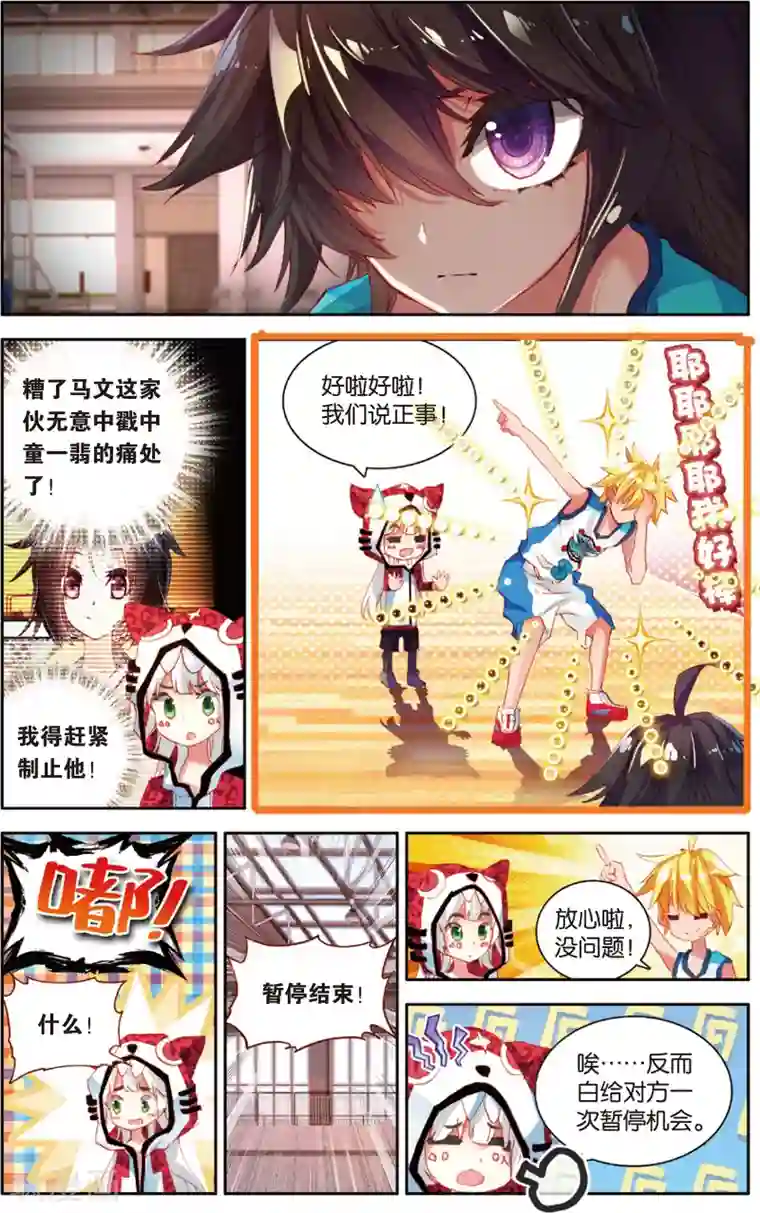 烈火青春第80话 无形的网(2)