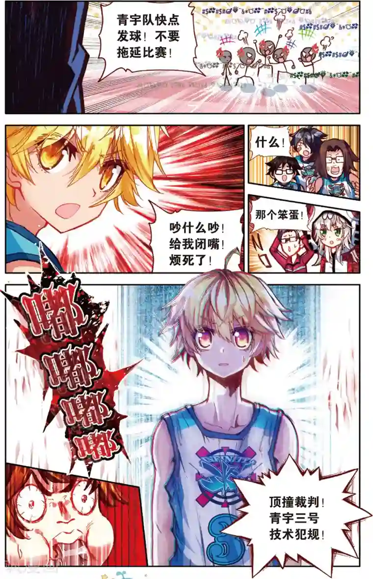 烈火青春第81话 危险的逼近(1)