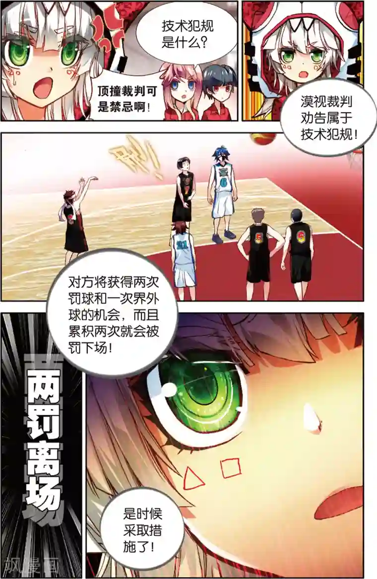 烈火青春第81话 危险的逼近(1)