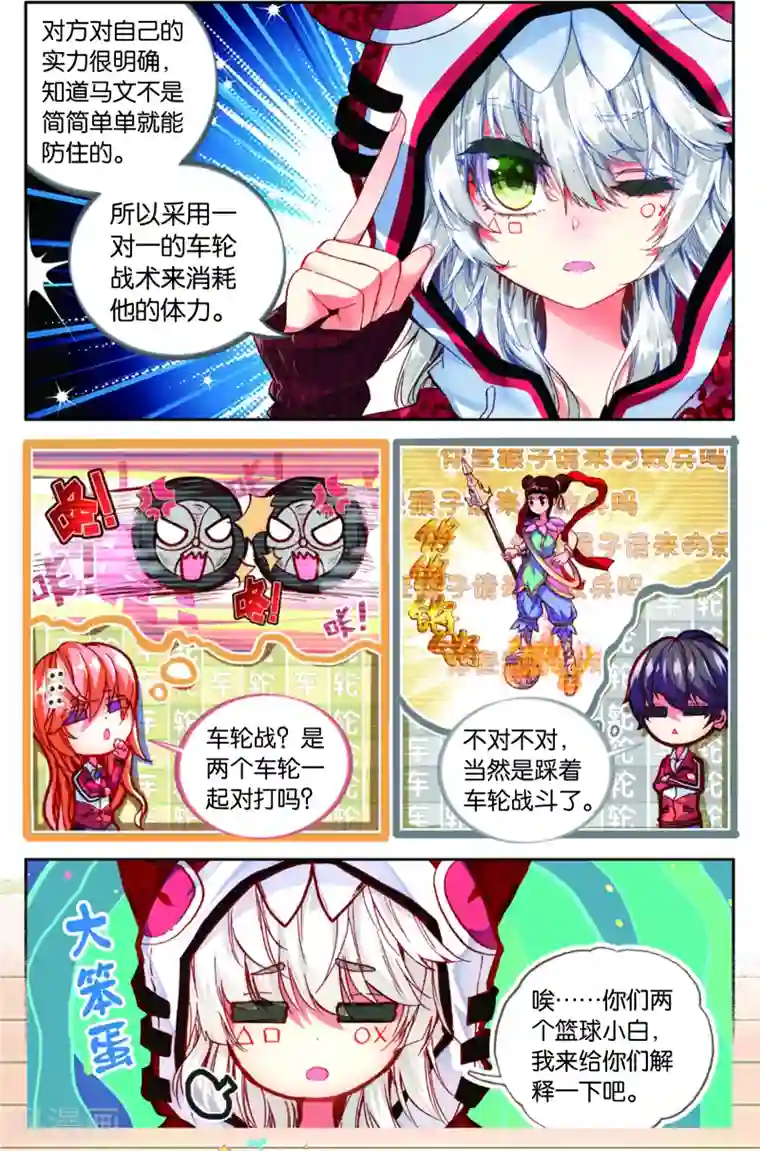 烈火青春第81话 危险的逼近(1)