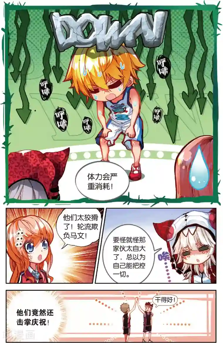 烈火青春第81话 危险的逼近(1)