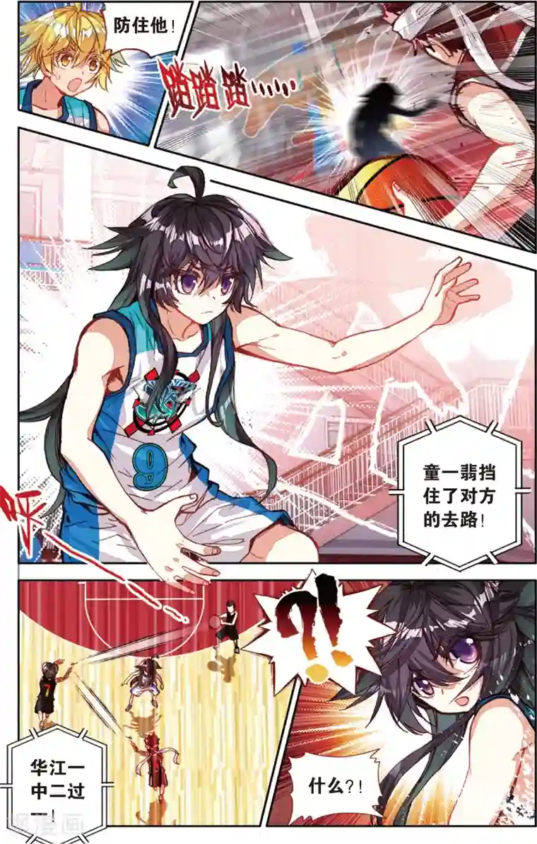 烈火青春第81话 危险的逼近(1)