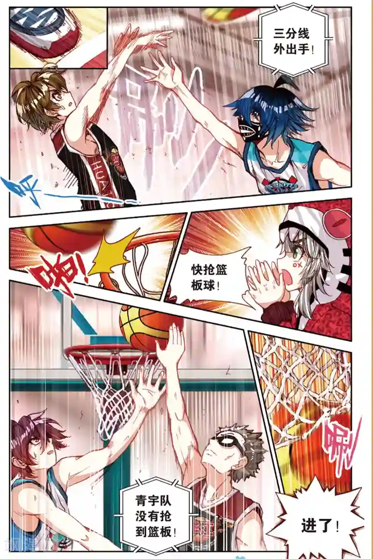 烈火青春第81话 危险的逼近(1)