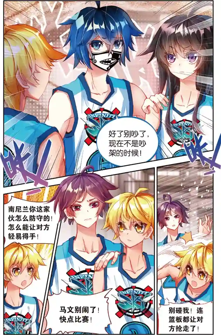 烈火青春第81话 危险的逼近(1)